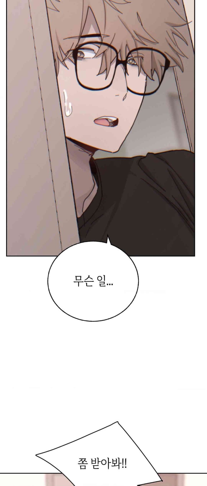 Cold? Hot! Raw - Chapter 20 [photo 47] - MangaPorn