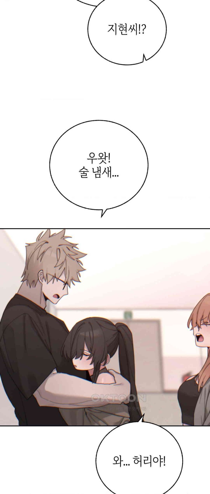 Cold? Hot! Raw - Chapter 20 [photo 49] - MangaPorn