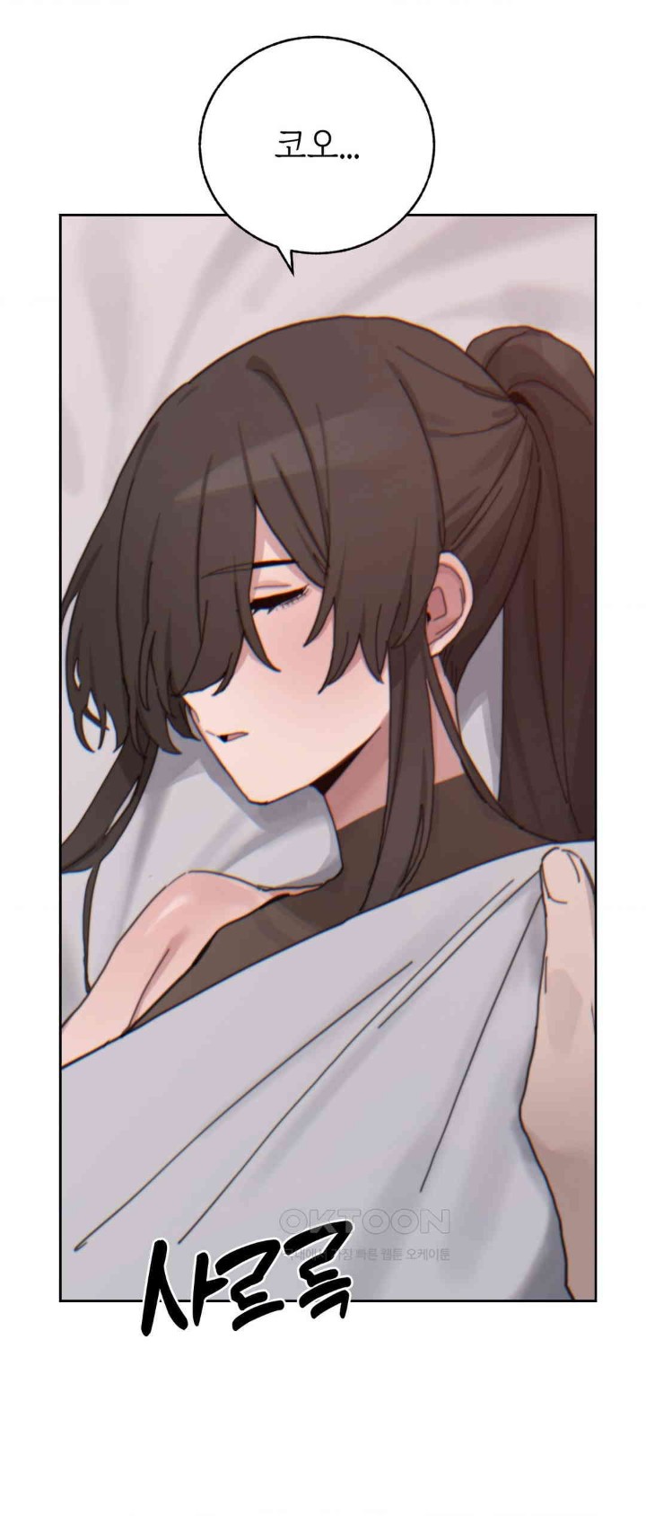 Cold? Hot! Raw - Chapter 20 [photo 55] - MangaPorn