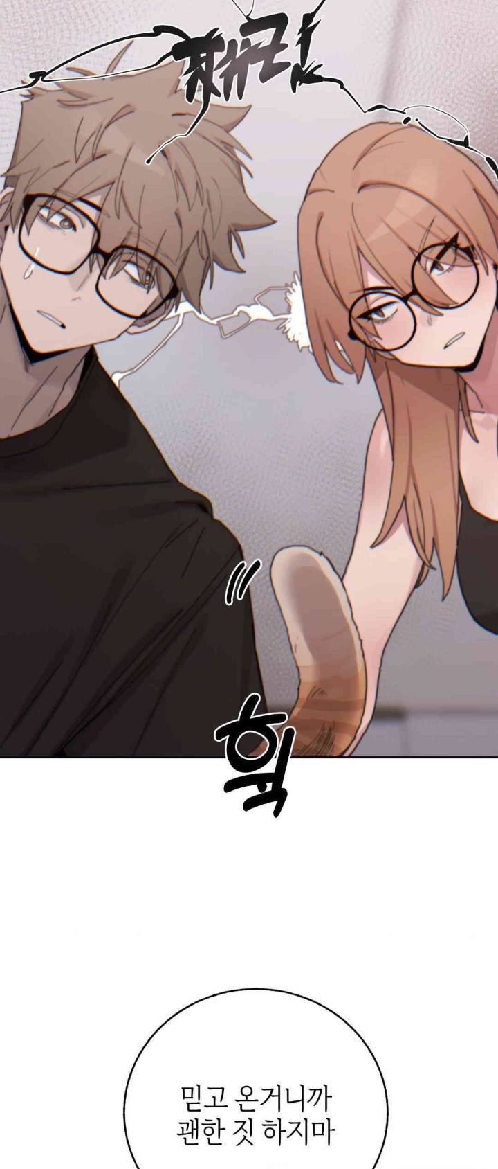 Cold? Hot! Raw - Chapter 20 [photo 57] - MangaPorn