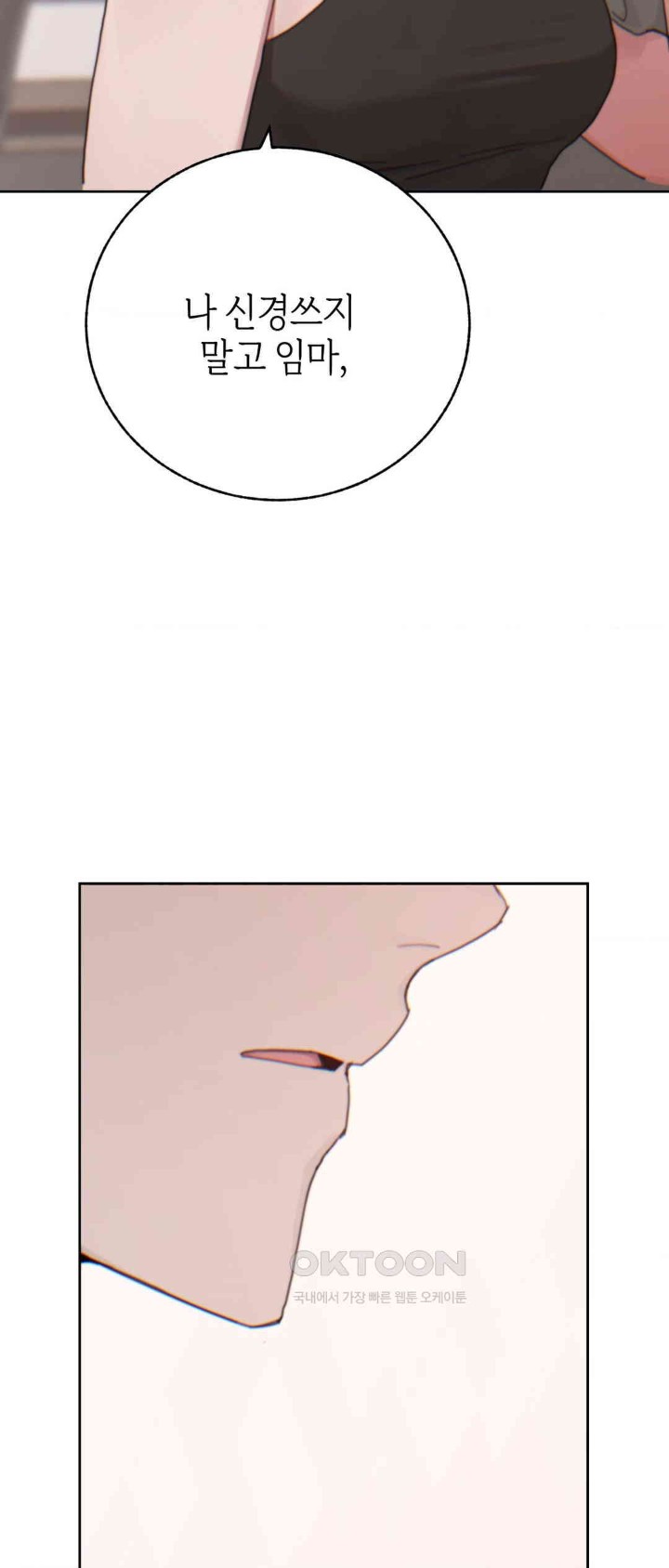 Cold? Hot! Raw - Chapter 20 [photo 62] - MangaPorn