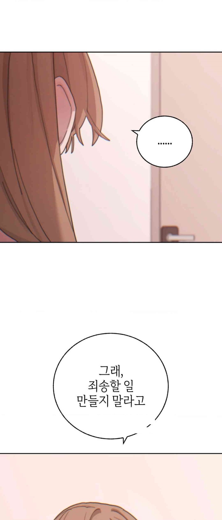 Cold? Hot! Raw - Chapter 20 [photo 66] - MangaPorn