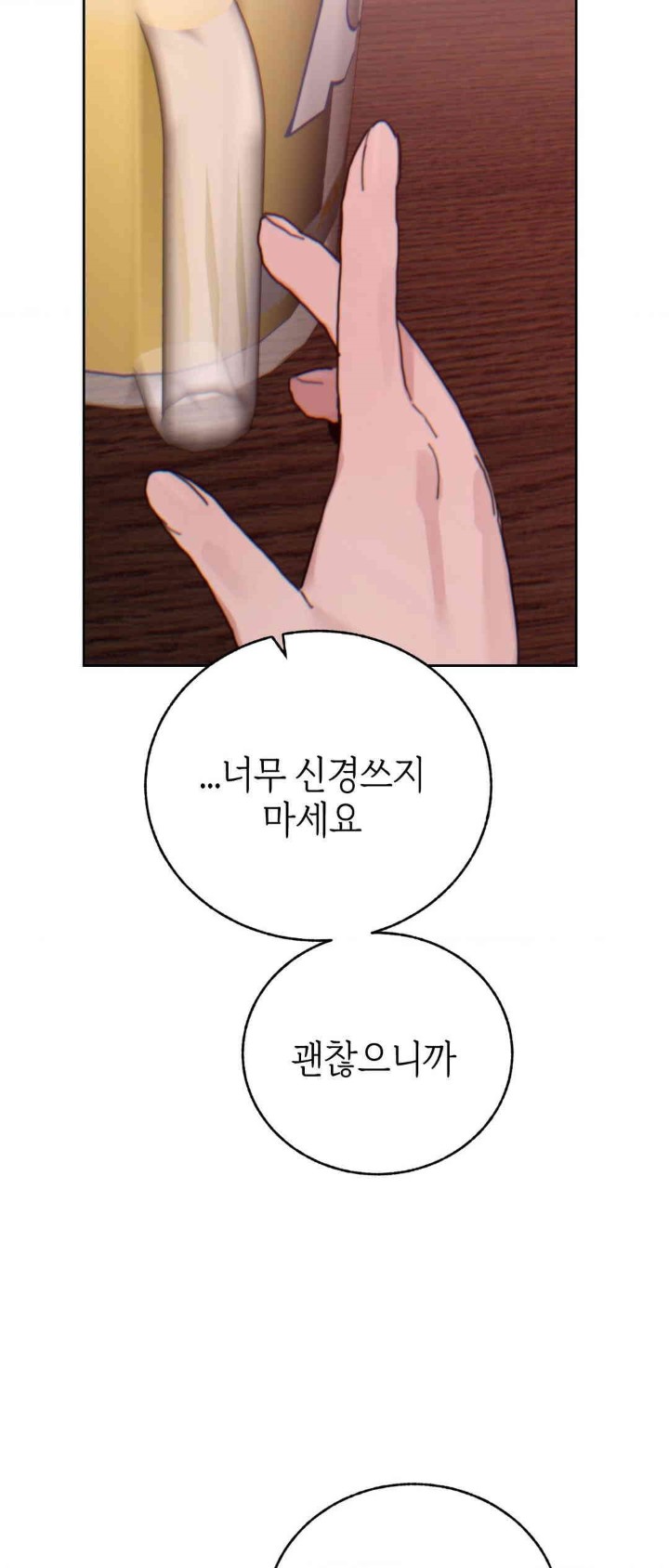 Cold? Hot! Raw - Chapter 20 [photo 7] - MangaPorn