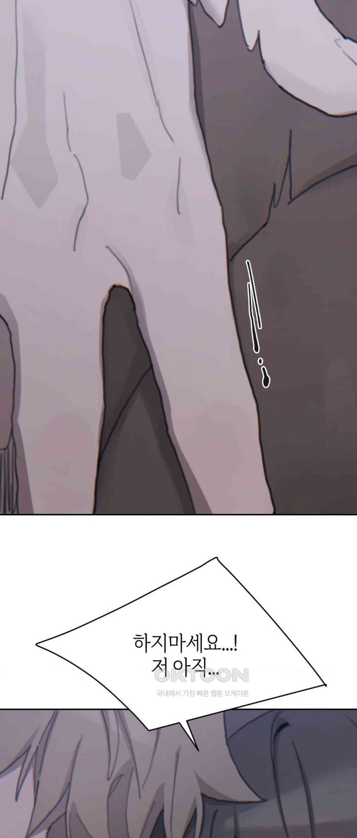 Cold? Hot! Raw - Chapter 21 [photo 16] - MangaPorn