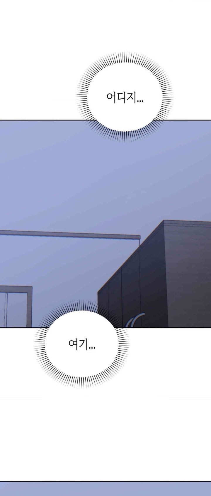 Cold? Hot! Raw - Chapter 21 [photo 3] - MangaPorn