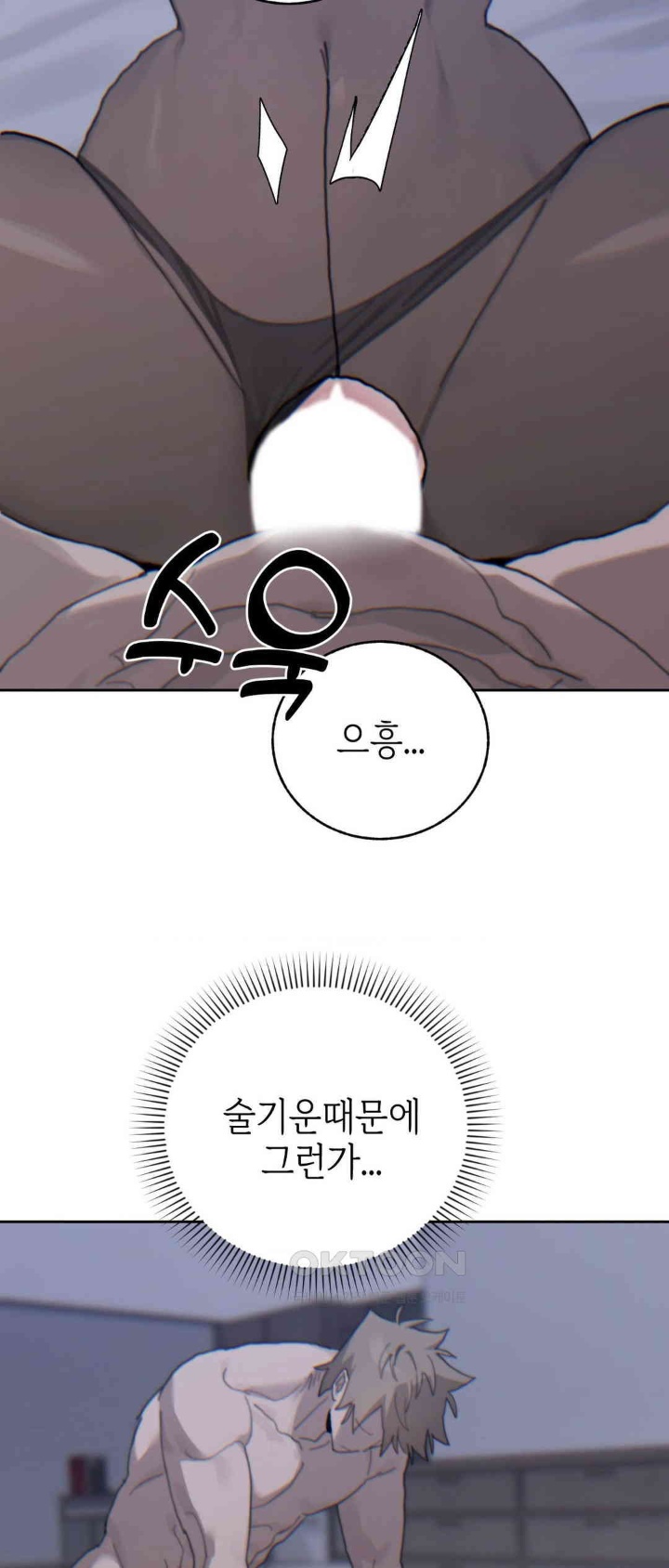 Cold? Hot! Raw - Chapter 21 [photo 38] - MangaPorn