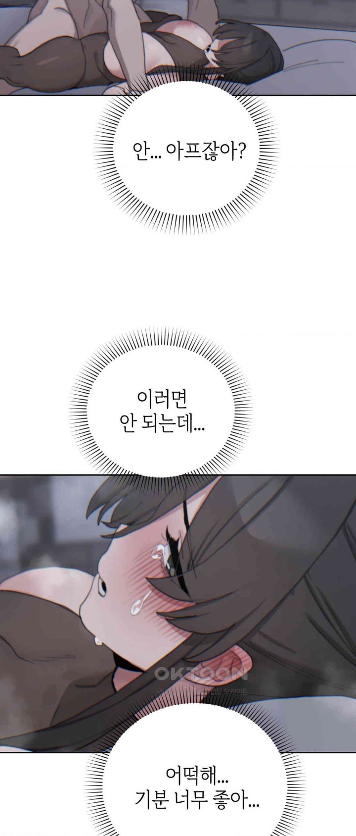 Cold? Hot! Raw - Chapter 21 [photo 39] - MangaPorn