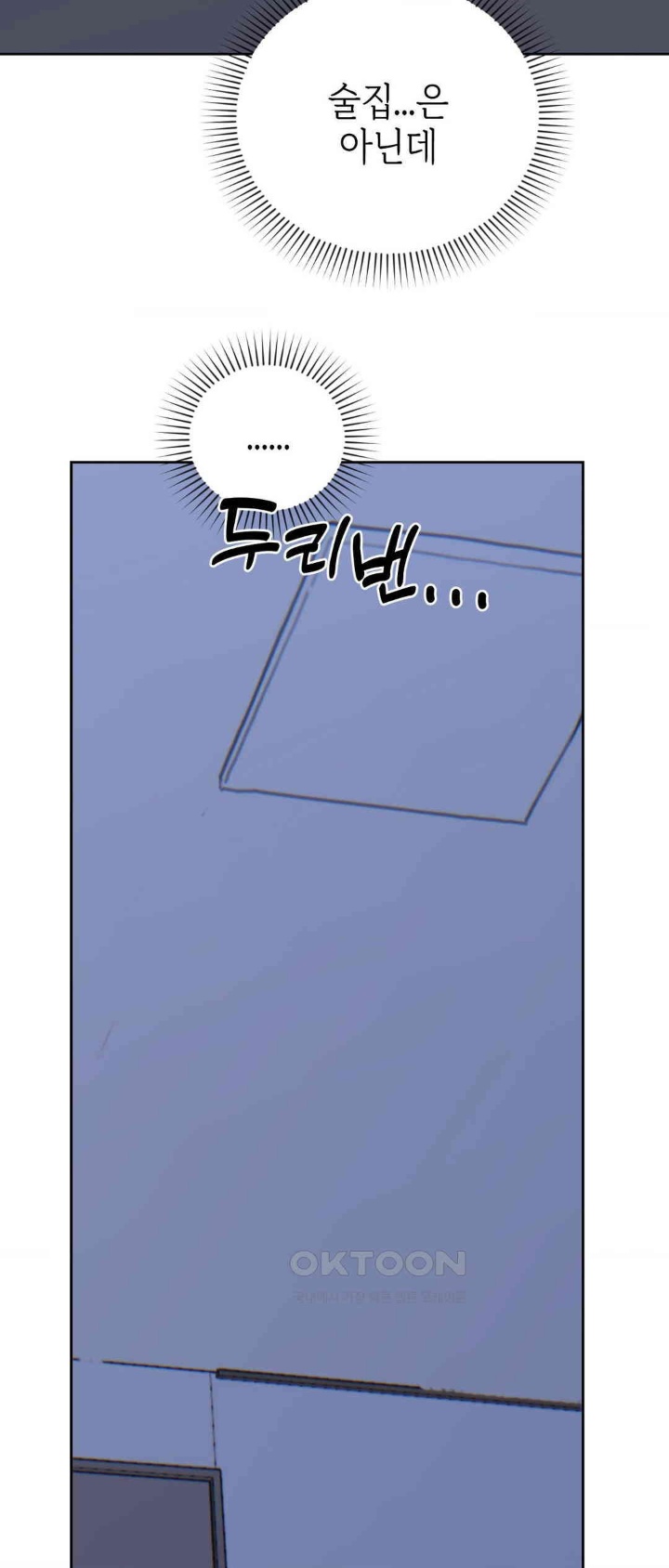 Cold? Hot! Raw - Chapter 21 [photo 5] - MangaPorn