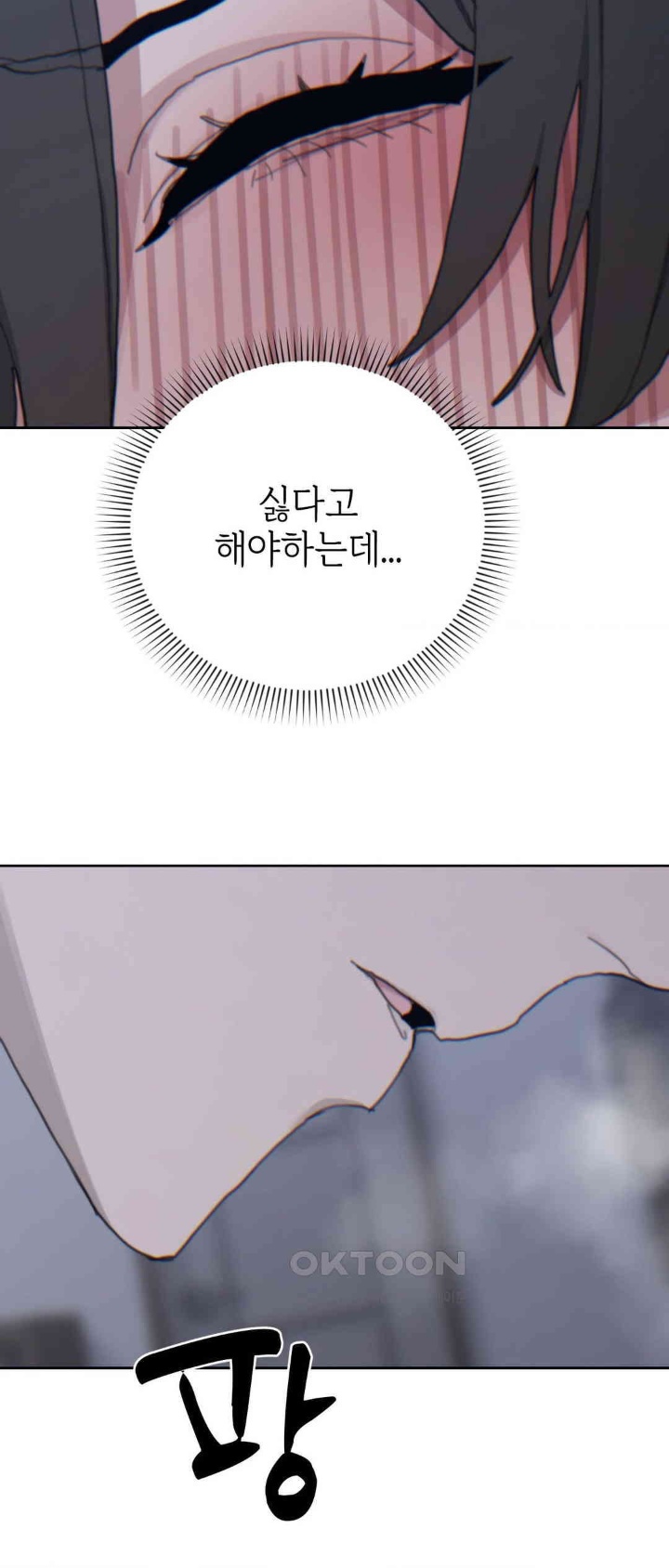 Cold? Hot! Raw - Chapter 21 [photo 50] - MangaPorn