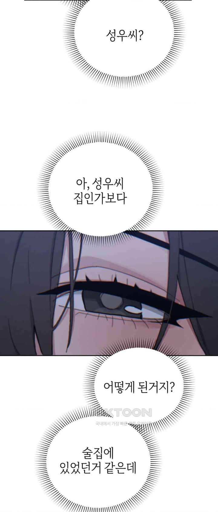 Cold? Hot! Raw - Chapter 21 [photo 7] - MangaPorn