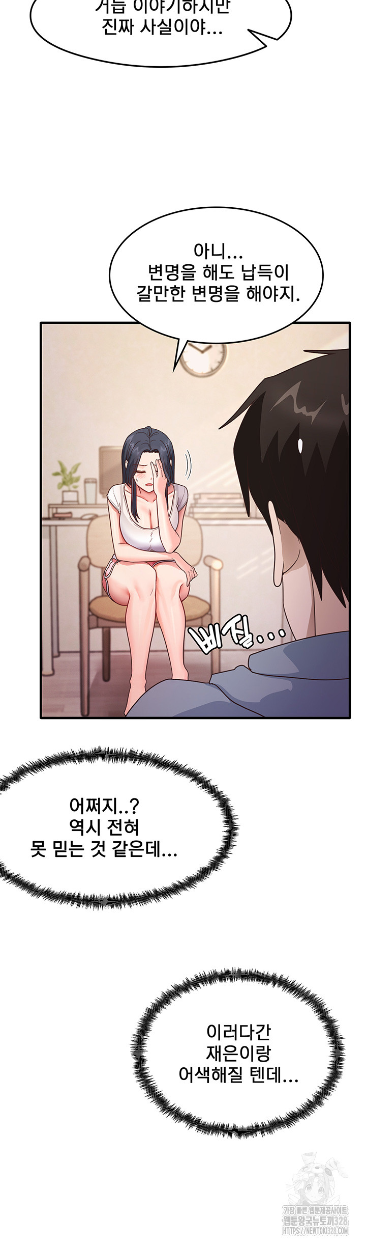 That Man’s Study Method Raw - Chapter 4 [photo 11] - MangaPorn