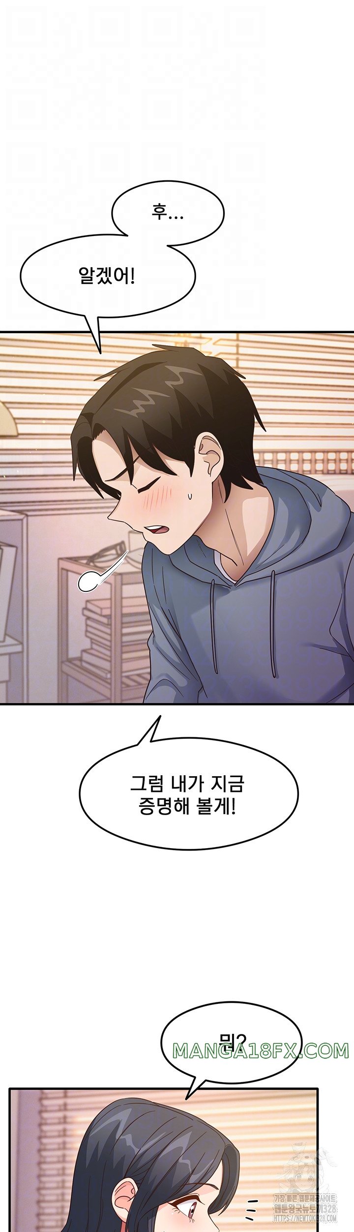 That Man’s Study Method Raw - Chapter 4 [photo 12] - MangaPorn