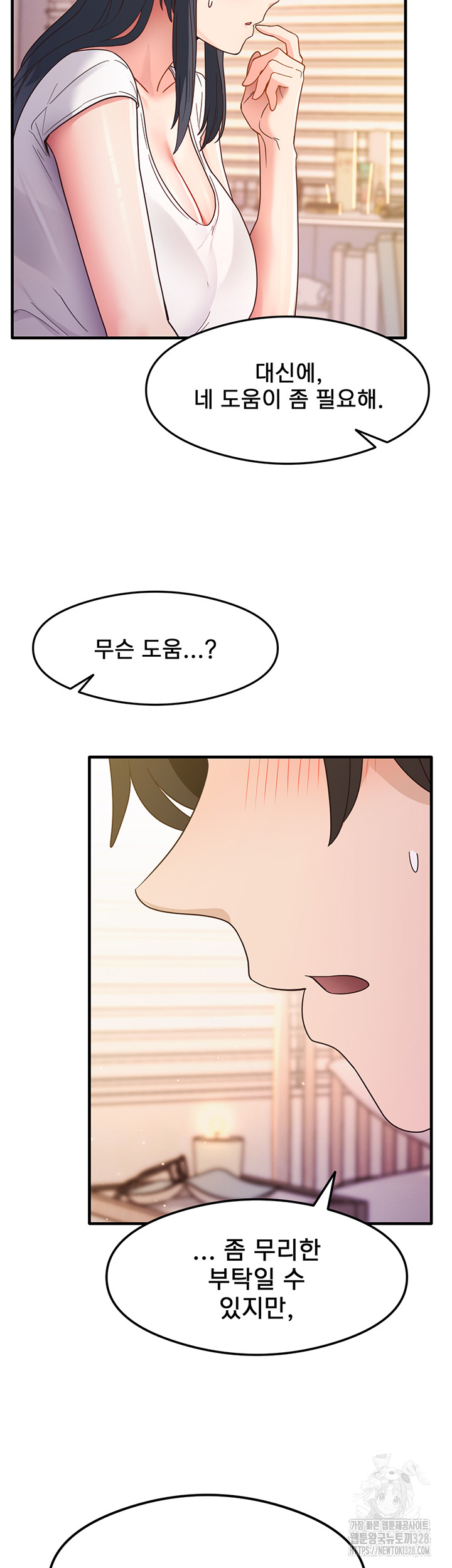 That Man’s Study Method Raw - Chapter 4 [photo 13] - MangaPorn