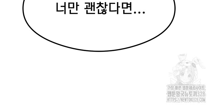 That Man’s Study Method Raw - Chapter 4 [photo 14] - MangaPorn