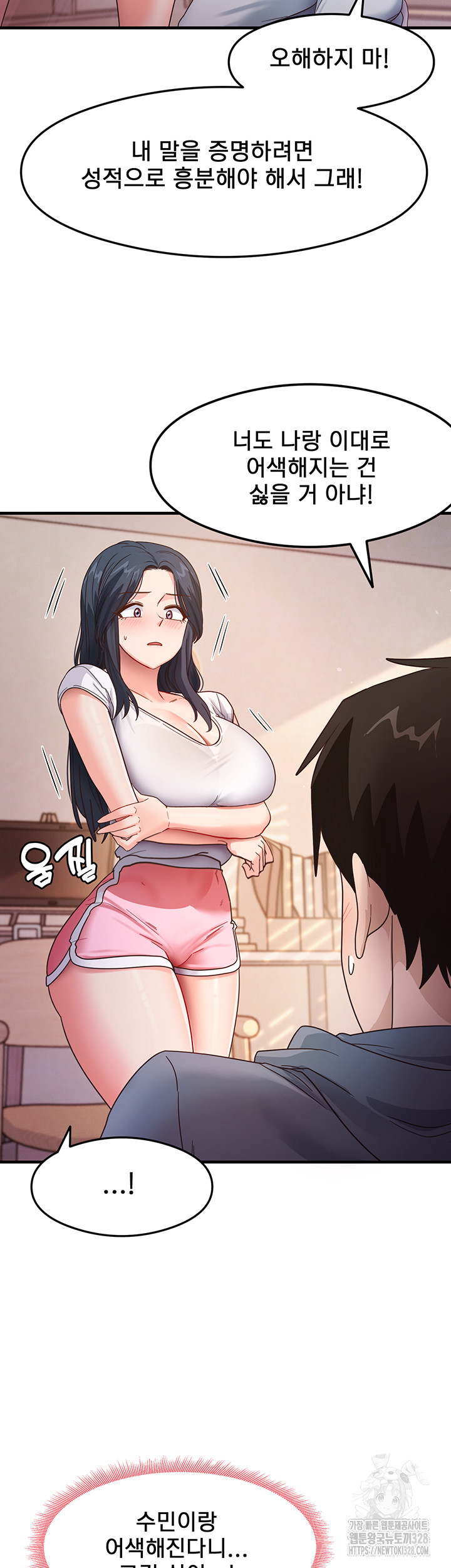 That Man’s Study Method Raw - Chapter 4 [photo 17] - MangaPorn