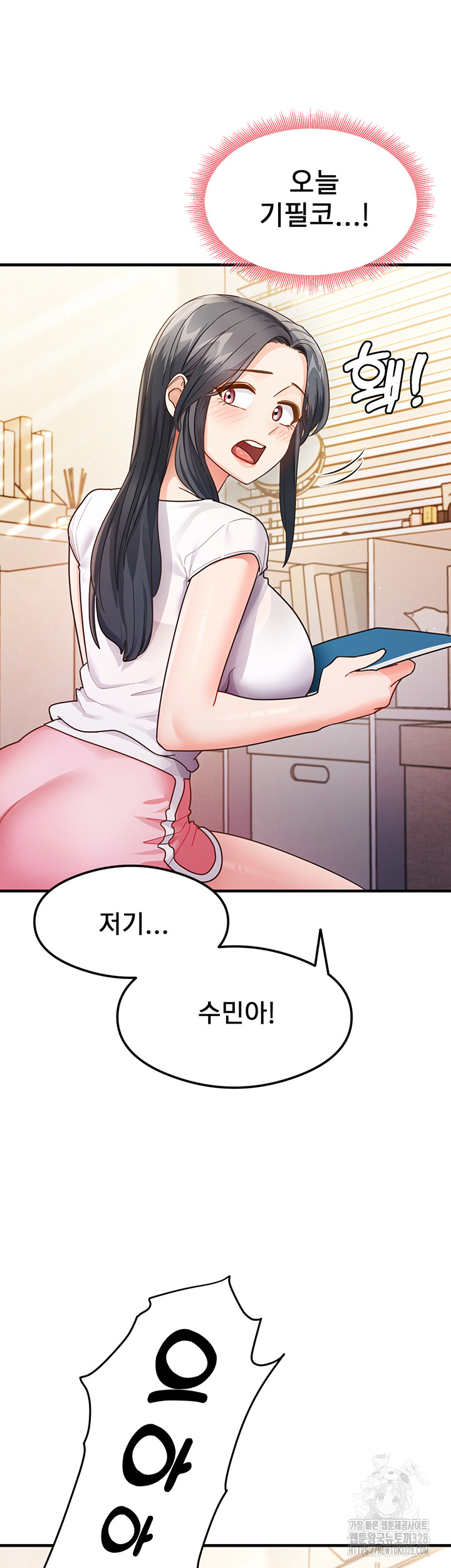 That Man’s Study Method Raw - Chapter 4 [photo 1] - MangaPorn