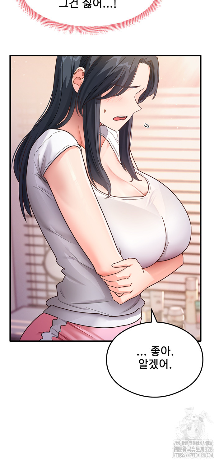 That Man’s Study Method Raw - Chapter 4 [photo 18] - MangaPorn