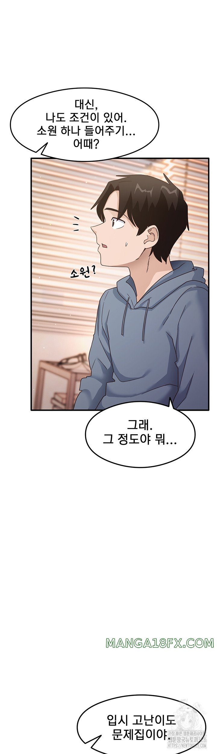 That Man’s Study Method Raw - Chapter 4 [photo 19] - MangaPorn