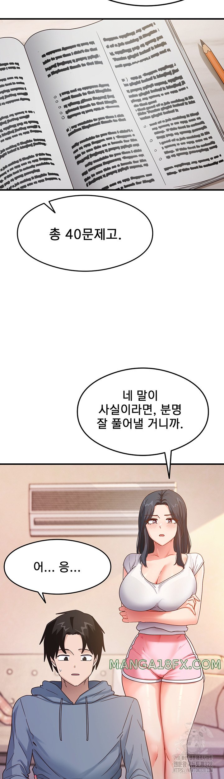 That Man’s Study Method Raw - Chapter 4 [photo 20] - MangaPorn