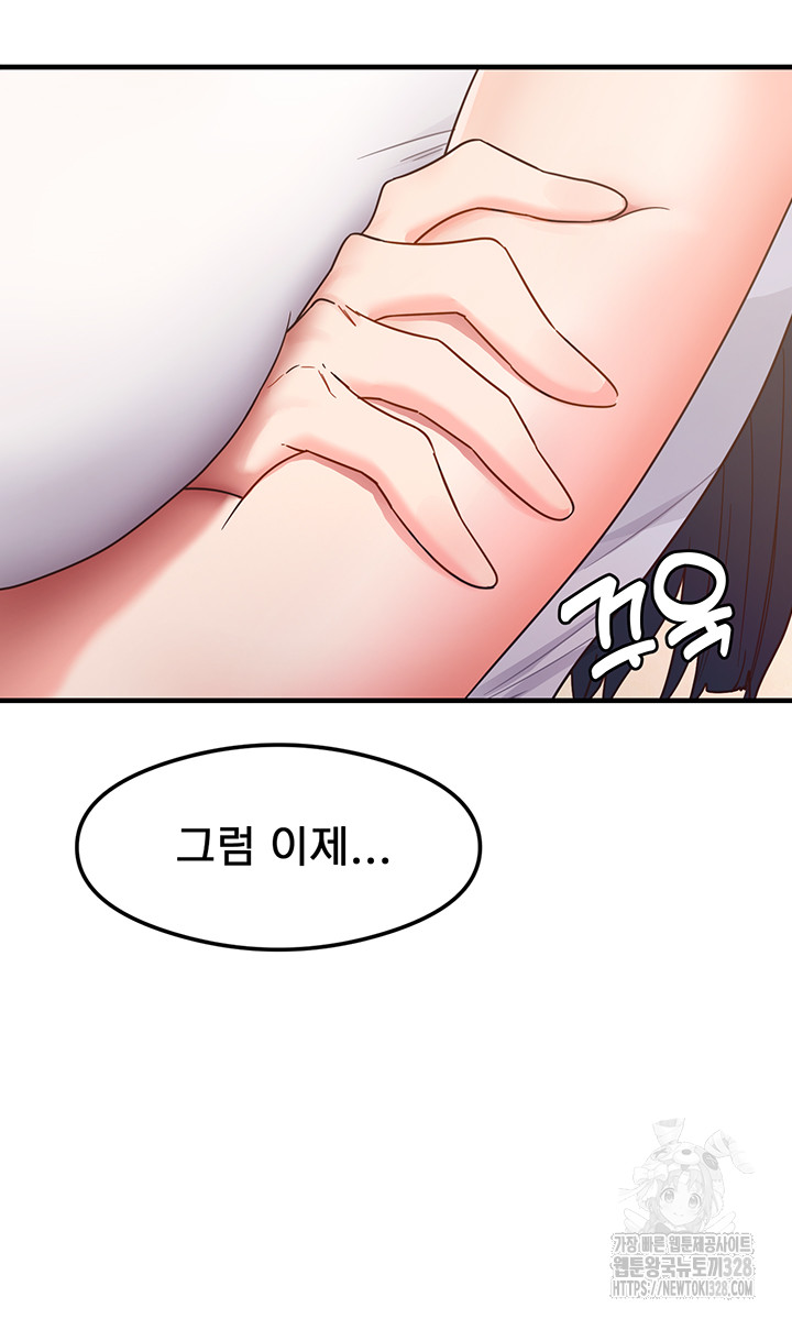 That Man’s Study Method Raw - Chapter 4 [photo 22] - MangaPorn