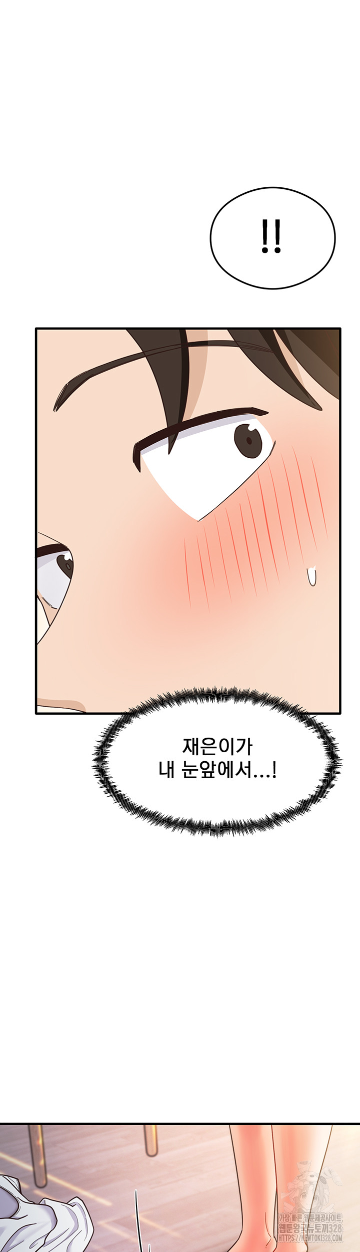 That Man’s Study Method Raw - Chapter 4 [photo 24] - MangaPorn