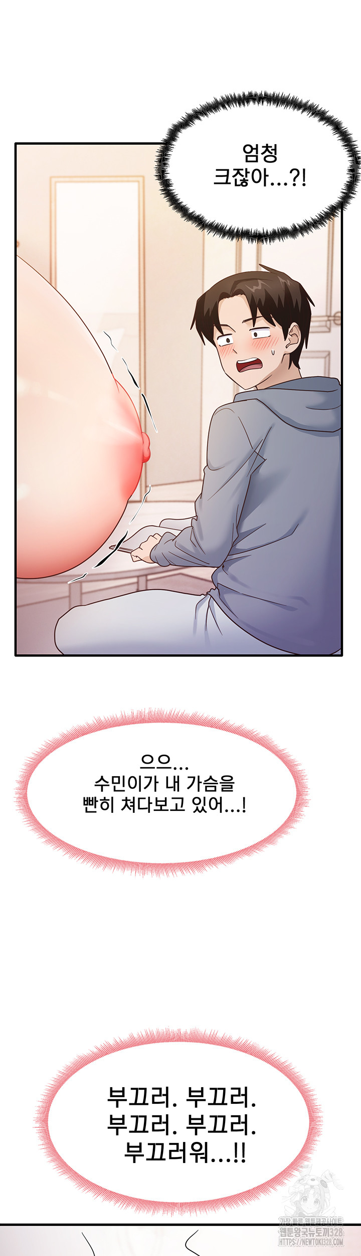 That Man’s Study Method Raw - Chapter 4 [photo 27] - MangaPorn