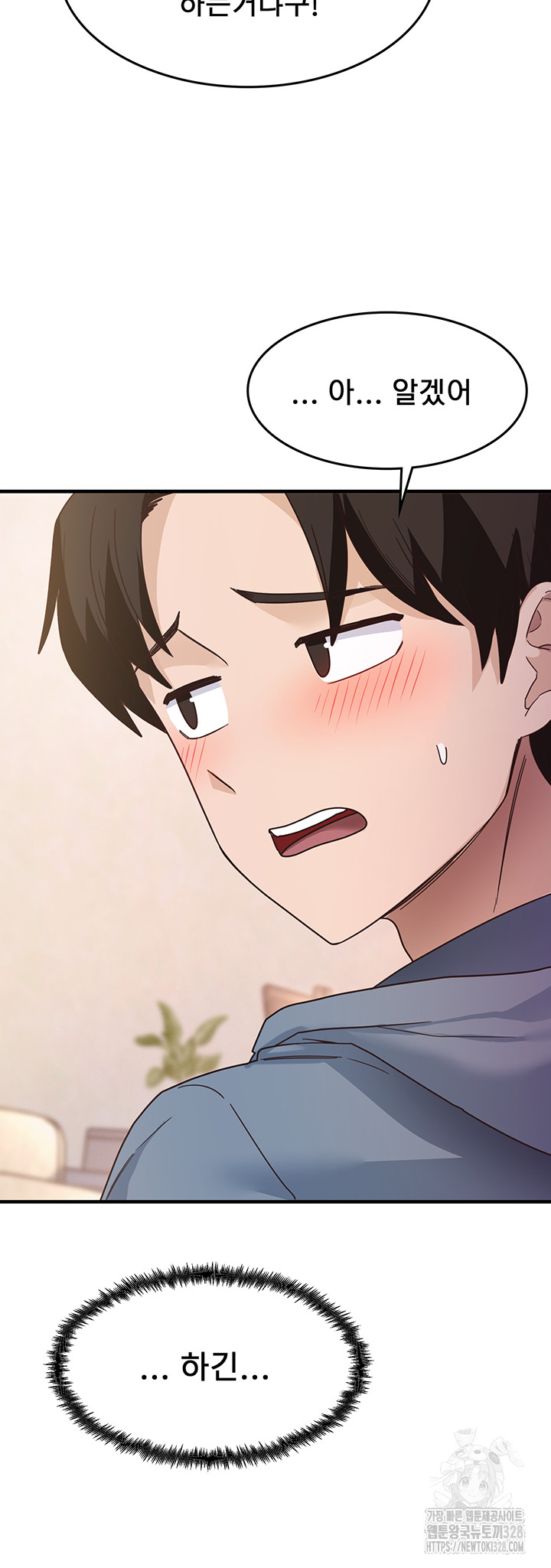 That Man’s Study Method Raw - Chapter 4 [photo 30] - MangaPorn