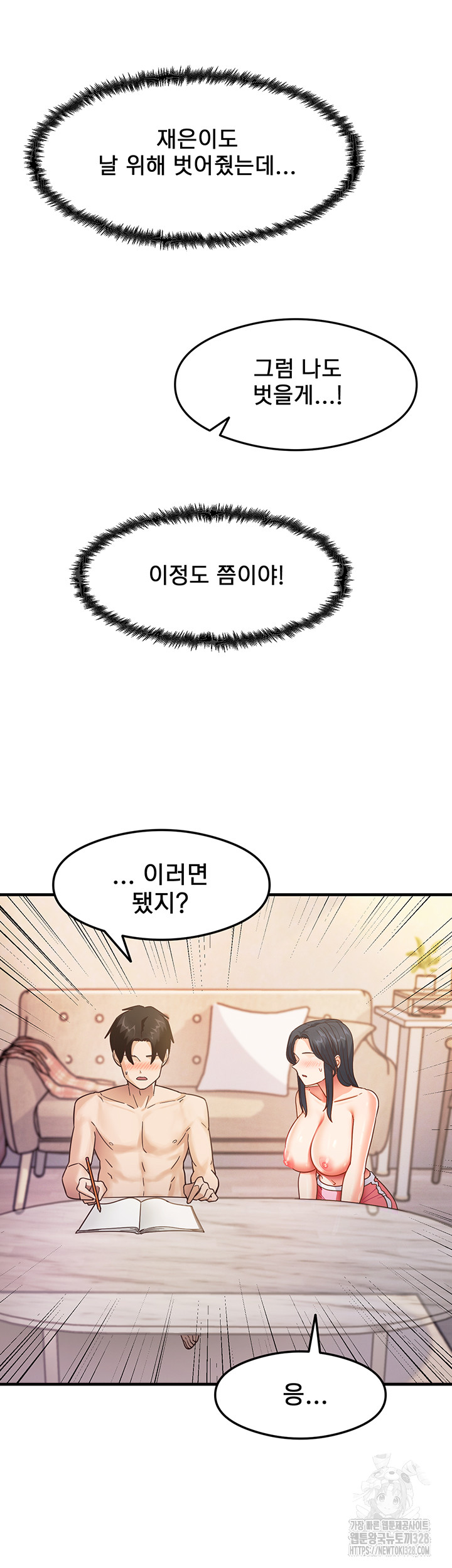 That Man’s Study Method Raw - Chapter 4 [photo 31] - MangaPorn