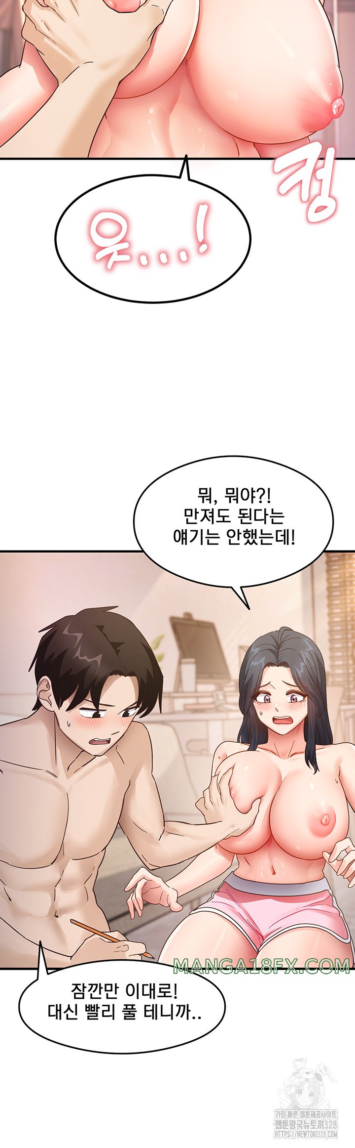 That Man’s Study Method Raw - Chapter 4 [photo 33] - MangaPorn