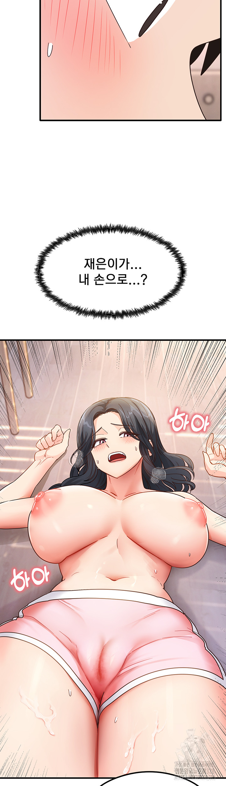 That Man’s Study Method Raw - Chapter 4 [photo 44] - MangaPorn