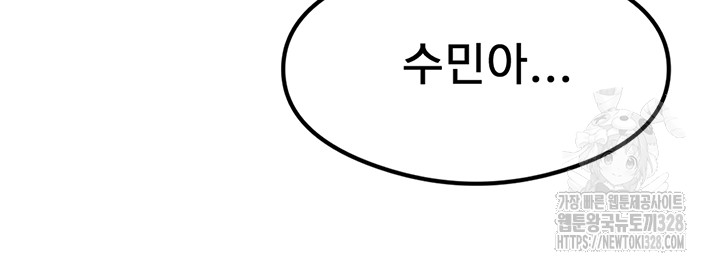 That Man’s Study Method Raw - Chapter 4 [photo 45] - MangaPorn