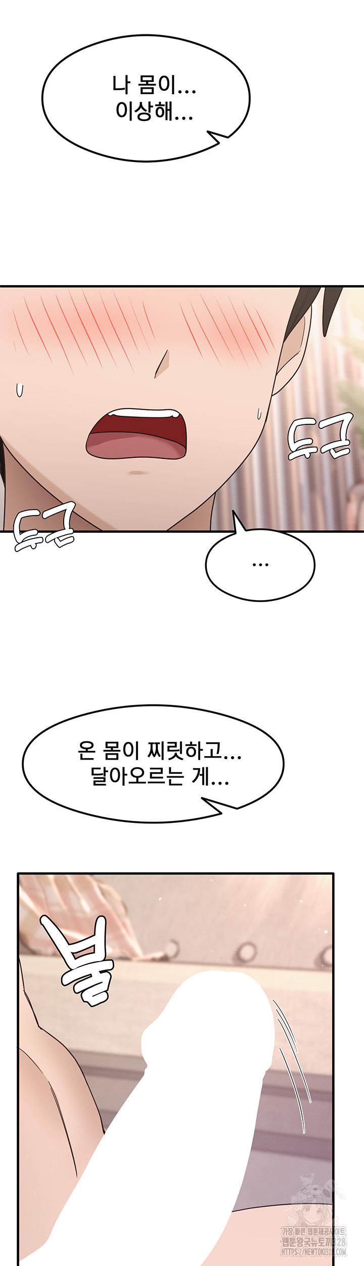 That Man’s Study Method Raw - Chapter 4 [photo 46] - MangaPorn