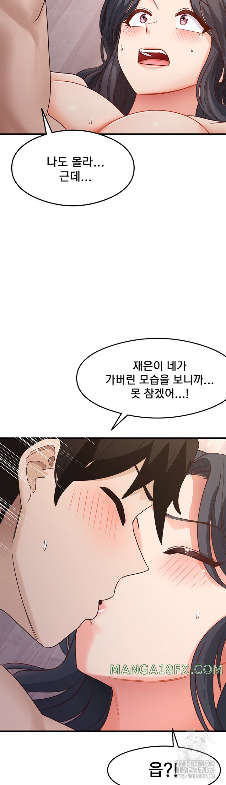 That Man’s Study Method Raw - Chapter 4 [photo 49] - MangaPorn