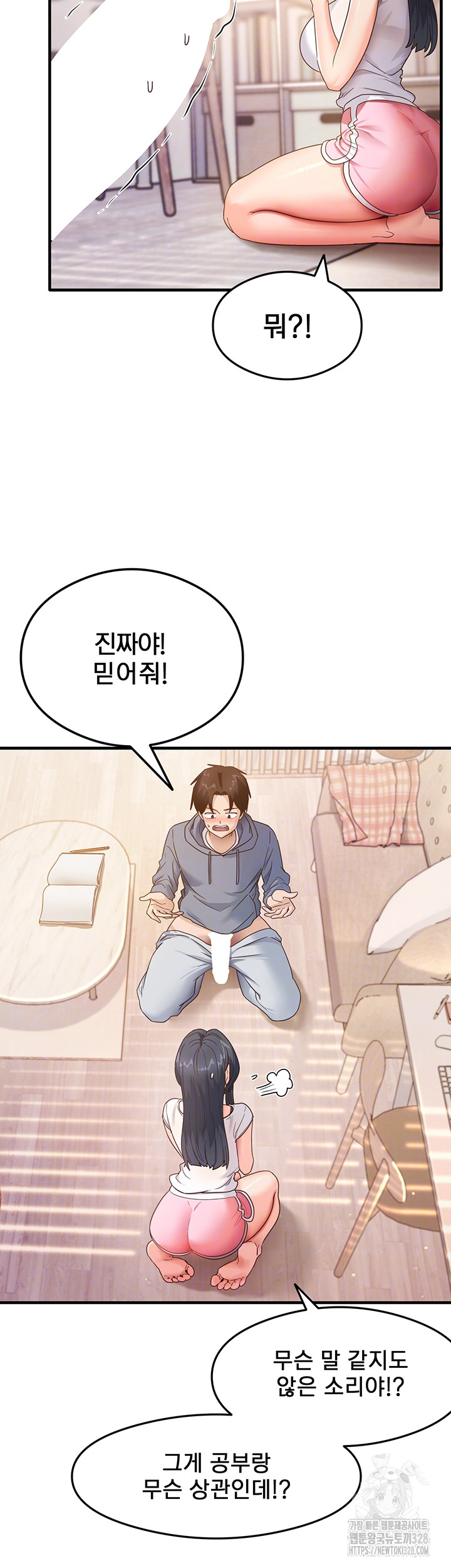 That Man’s Study Method Raw - Chapter 4 [photo 8] - MangaPorn