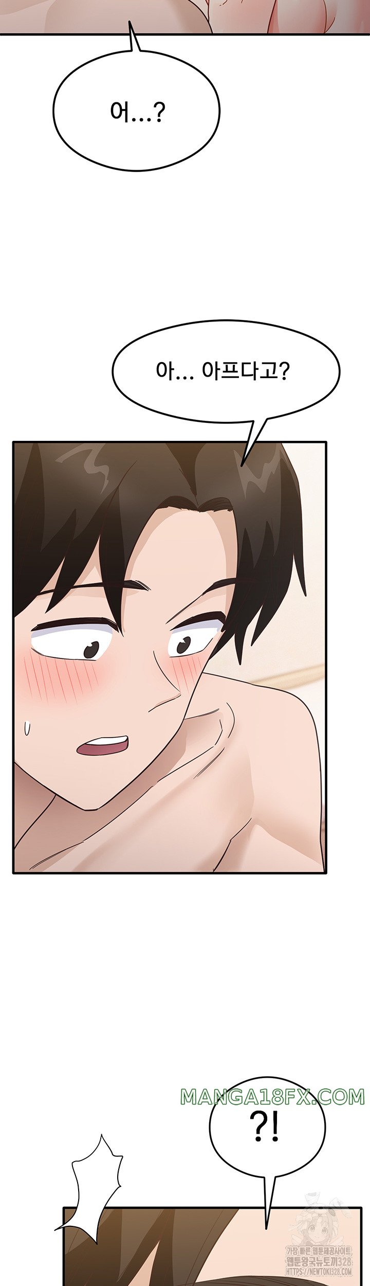 That Man’s Study Method Raw - Chapter 5 [photo 10] - MangaPorn