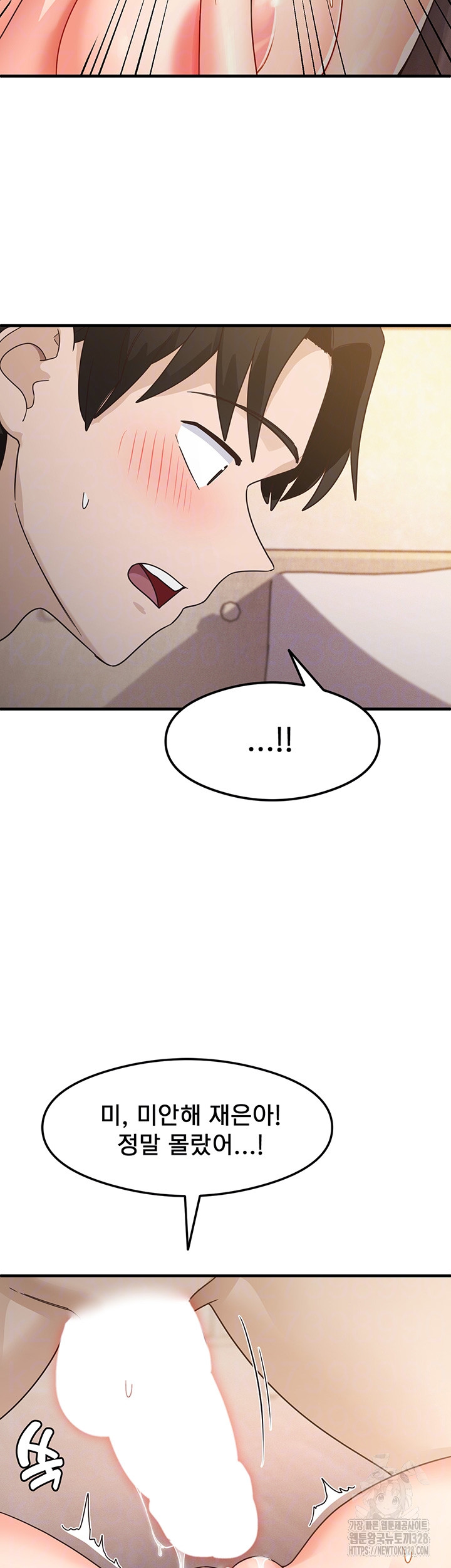 That Man’s Study Method Raw - Chapter 5 [photo 14] - MangaPorn