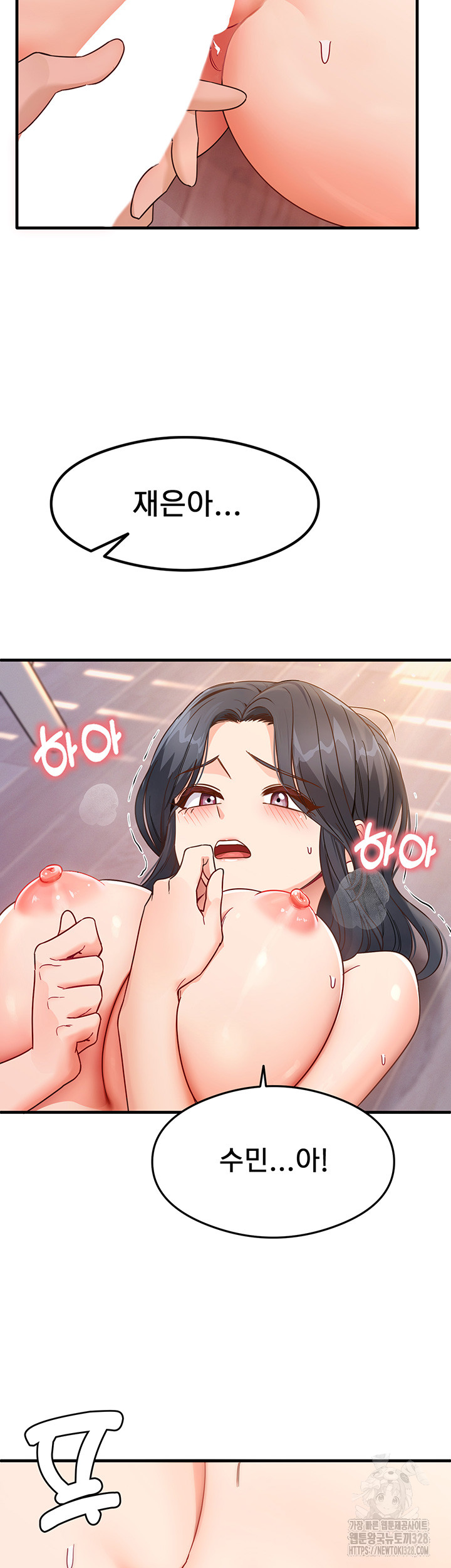 That Man’s Study Method Raw - Chapter 5 [photo 3] - MangaPorn