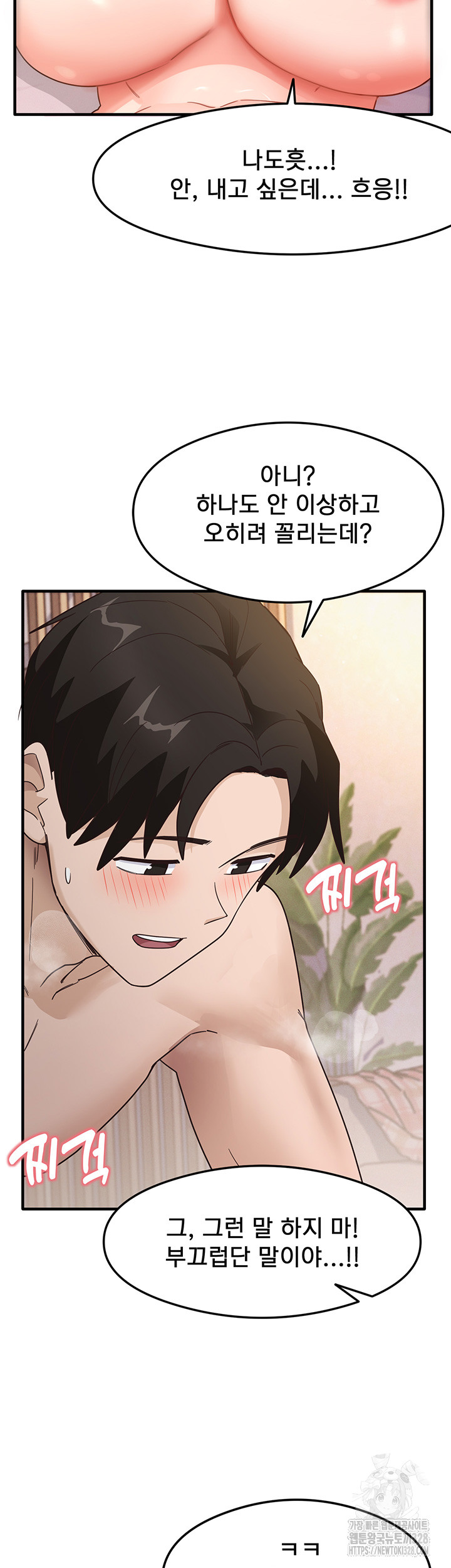 That Man’s Study Method Raw - Chapter 5 [photo 35] - MangaPorn