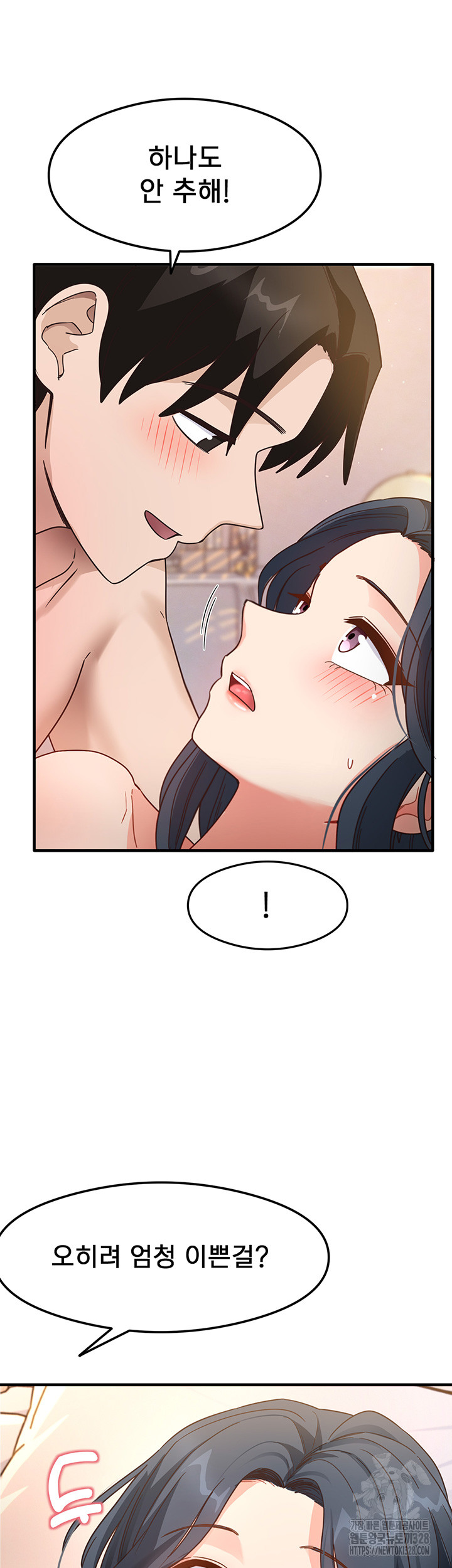 That Man’s Study Method Raw - Chapter 5 [photo 37] - MangaPorn
