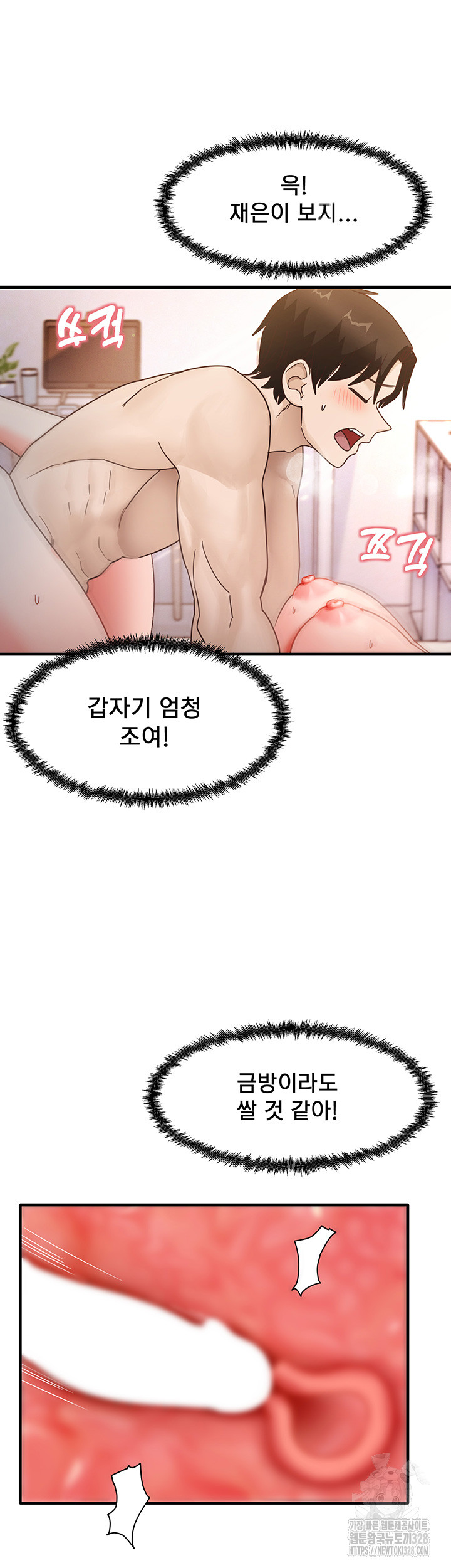 That Man’s Study Method Raw - Chapter 5 [photo 45] - MangaPorn