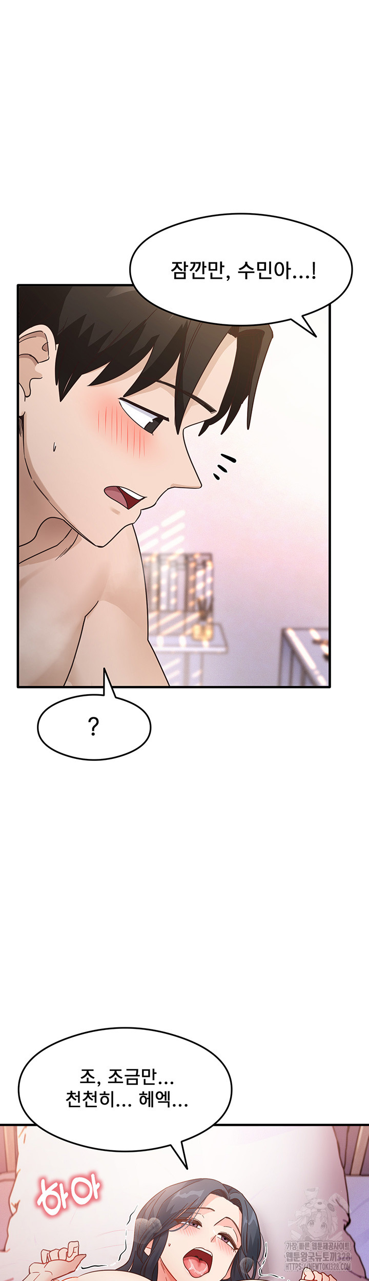 That Man’s Study Method Raw - Chapter 5 [photo 46] - MangaPorn