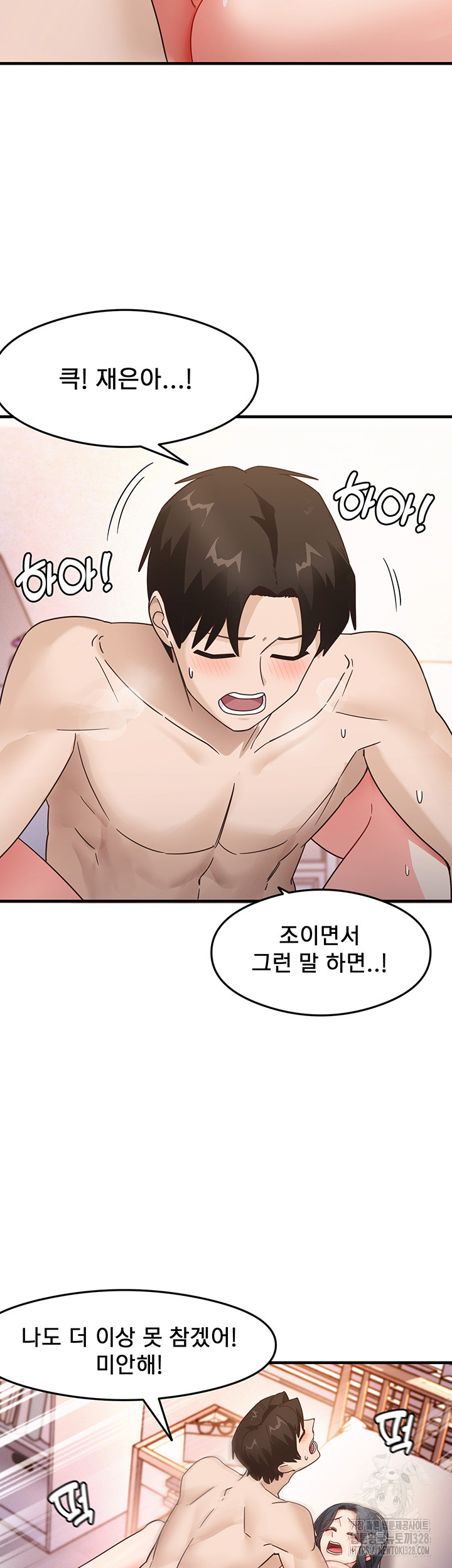 That Man’s Study Method Raw - Chapter 5 [photo 48] - MangaPorn