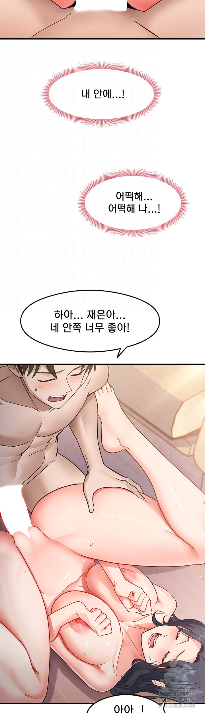 That Man’s Study Method Raw - Chapter 5 [photo 8] - MangaPorn