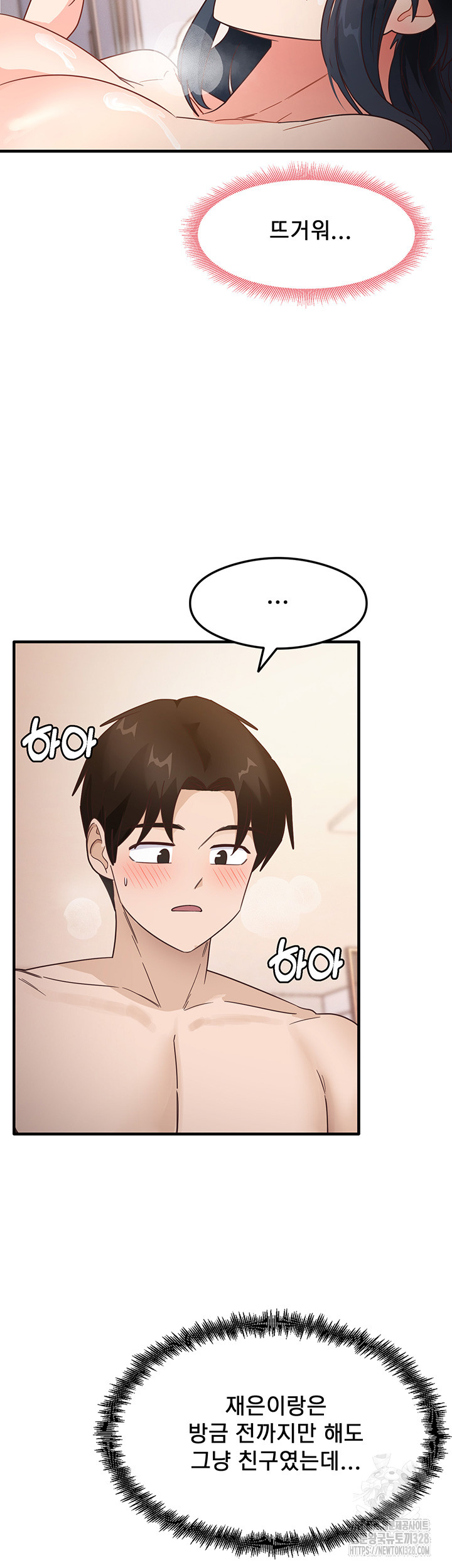 That Man’s Study Method Raw - Chapter 6 [photo 14] - MangaPorn