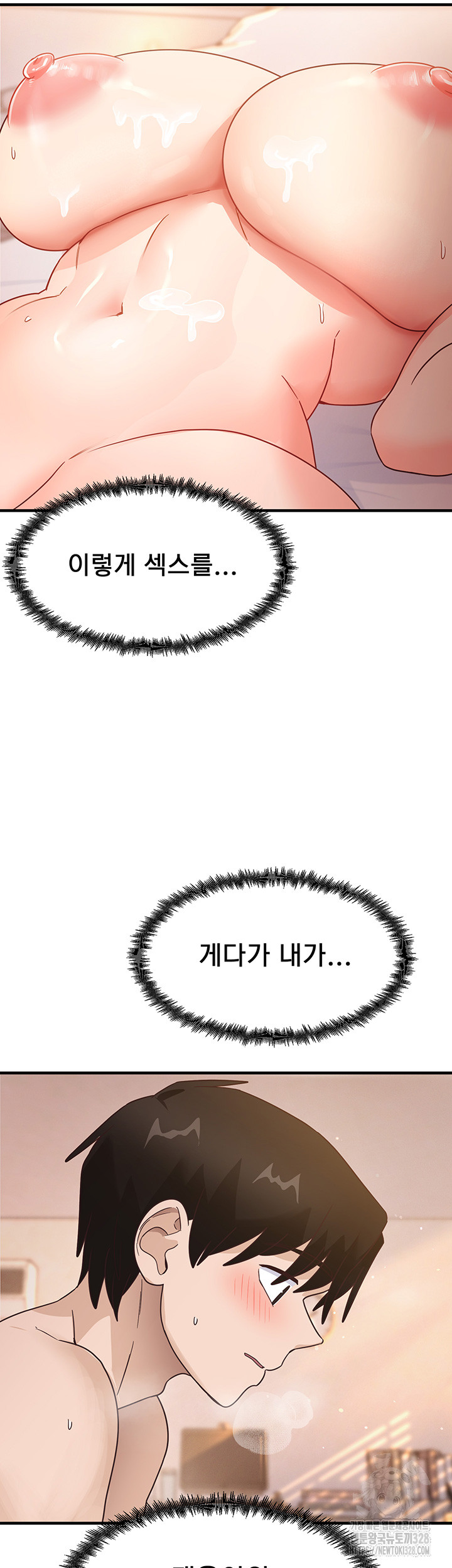 That Man’s Study Method Raw - Chapter 6 [photo 15] - MangaPorn