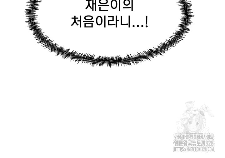 That Man’s Study Method Raw - Chapter 6 [photo 16] - MangaPorn