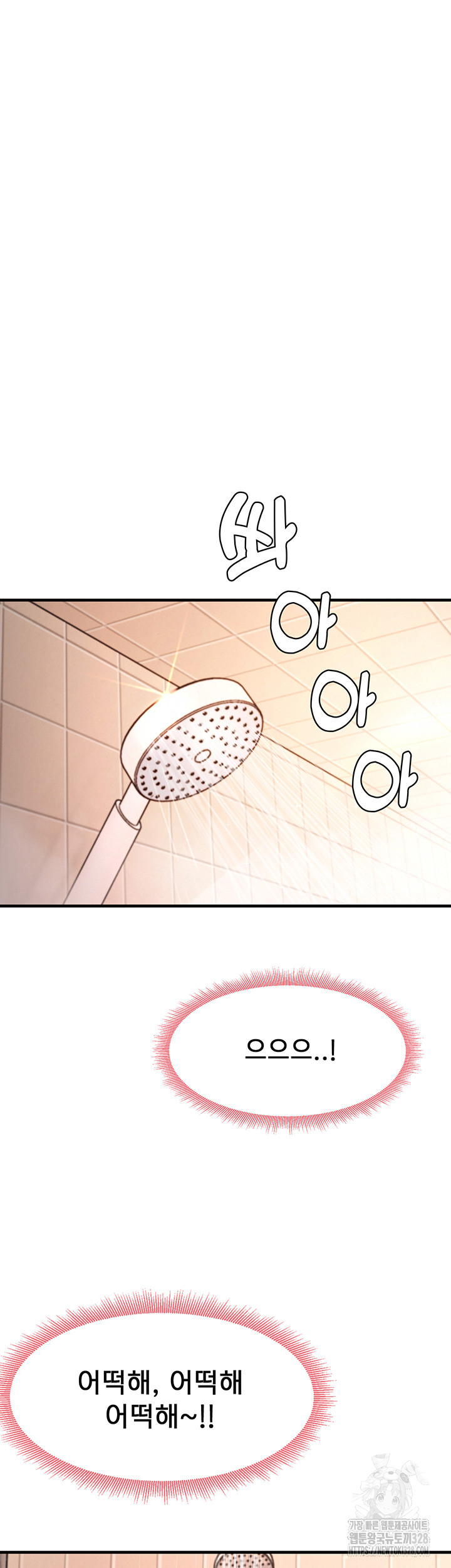 That Man’s Study Method Raw - Chapter 6 [photo 20] - MangaPorn