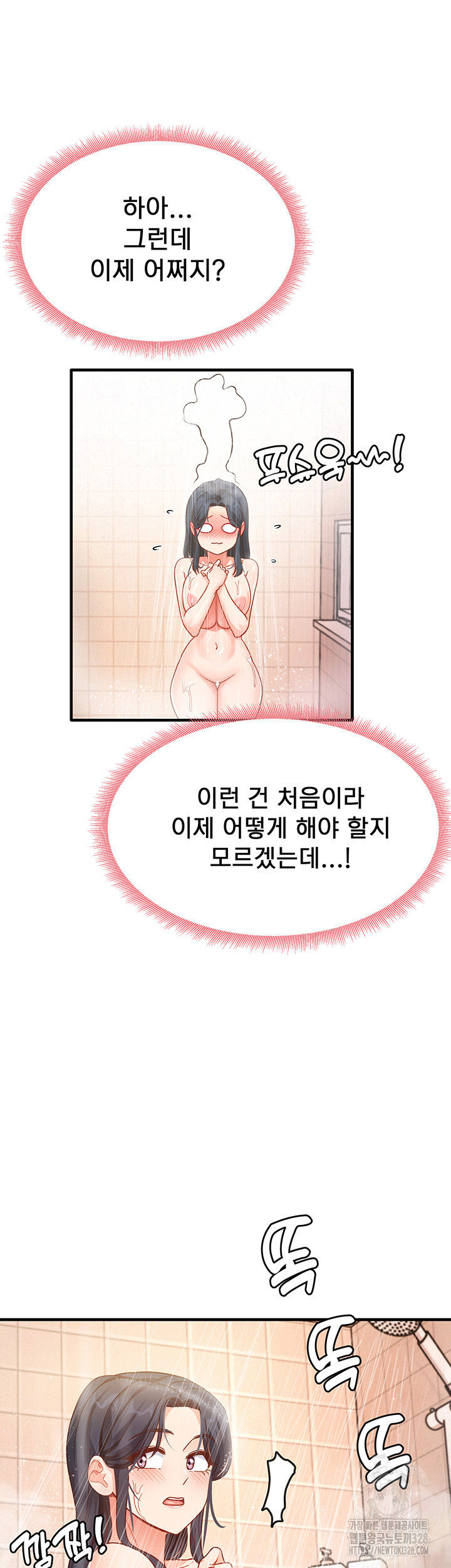 That Man’s Study Method Raw - Chapter 6 [photo 24] - MangaPorn