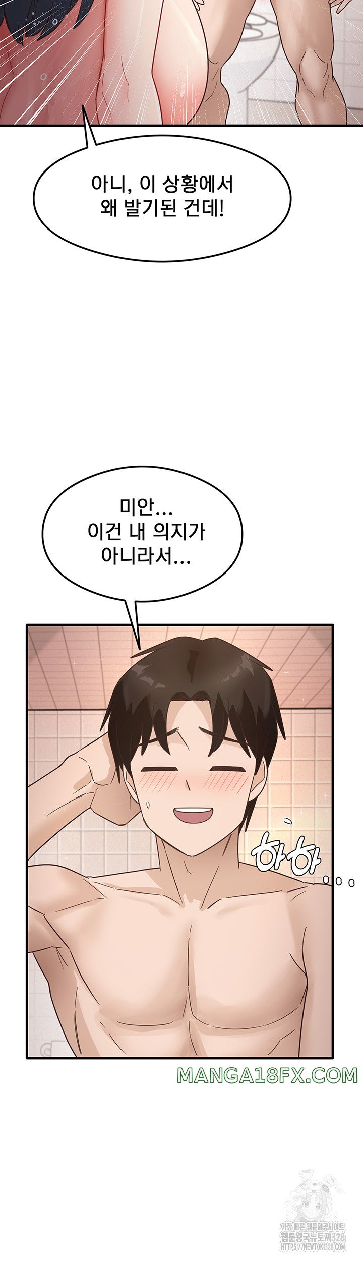 That Man’s Study Method Raw - Chapter 6 [photo 33] - MangaPorn