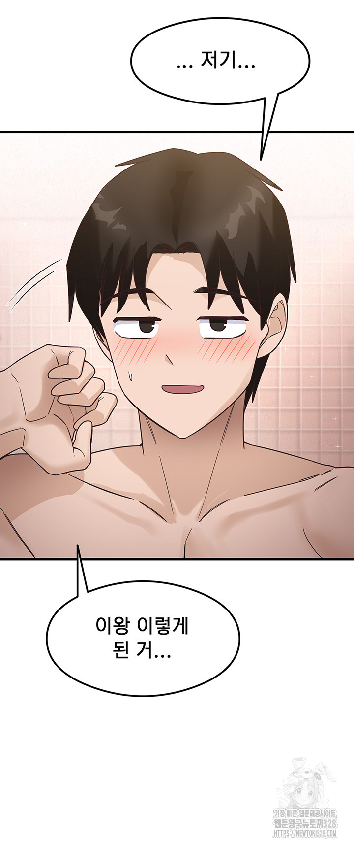 That Man’s Study Method Raw - Chapter 6 [photo 34] - MangaPorn